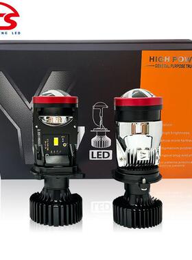 Y7D汽车led大灯带透镜H4灯泡改装超亮聚光大功率远近一体改装车灯