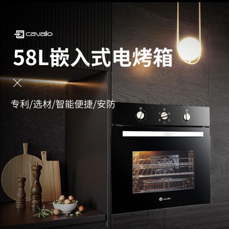 佳威路58升嵌入式机械款旋钮电烤箱KWS32A-N3N