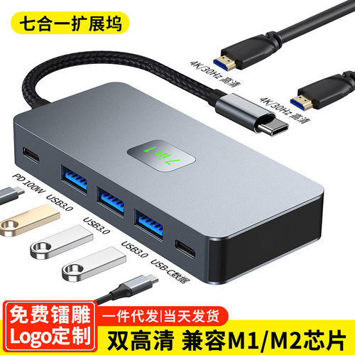 跨境typec扩展坞双高清同屛MST异显分屏多接口usb hub3.0拓展坞
