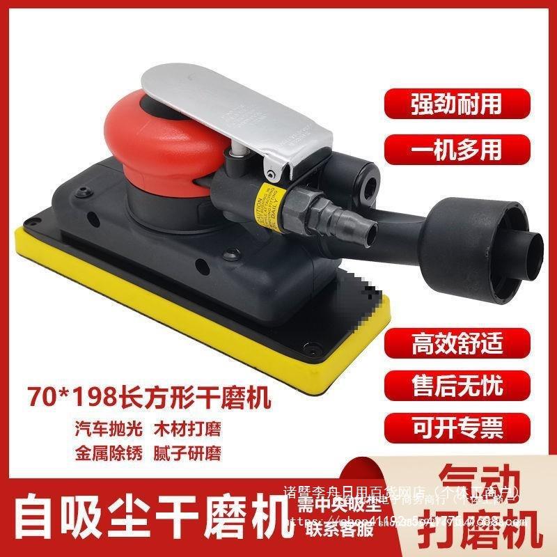 长方形气动干磨机打磨机磨灰机汽车腻子磨头砂纸摩卡中压集吸尘