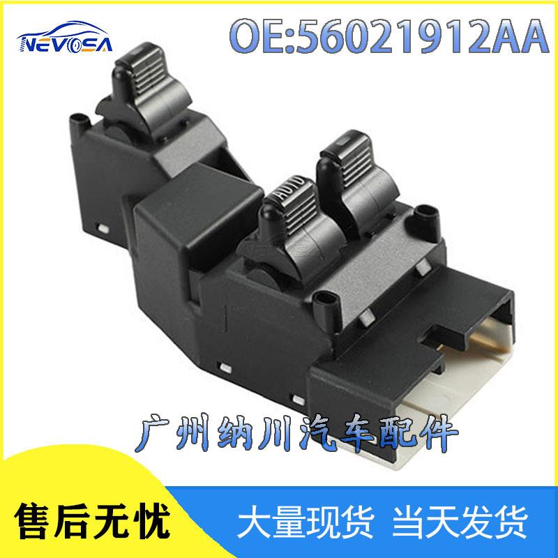 56021912AA适用于99-02道奇公羊汽车电动窗控制开关玻璃升降器