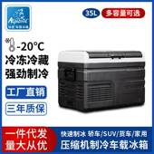 冰虎小冰箱压缩机制冷35 55L车家冷冻冷藏分区12V24V车载冰箱