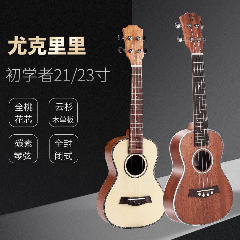 23/26寸尤克里里吉ukulele乌克丽丽夏威夷四弦琴小吉他乐器