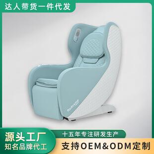 瑞德玛按摩椅家用电动智能小型按摩沙发椅全自动多功能按摩椅