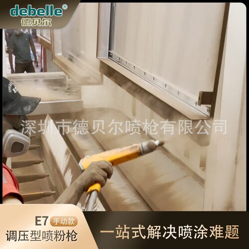 德贝尔E7静电喷涂生产线厂家 手动旋钮调节喷粉枪出粉均匀易操控