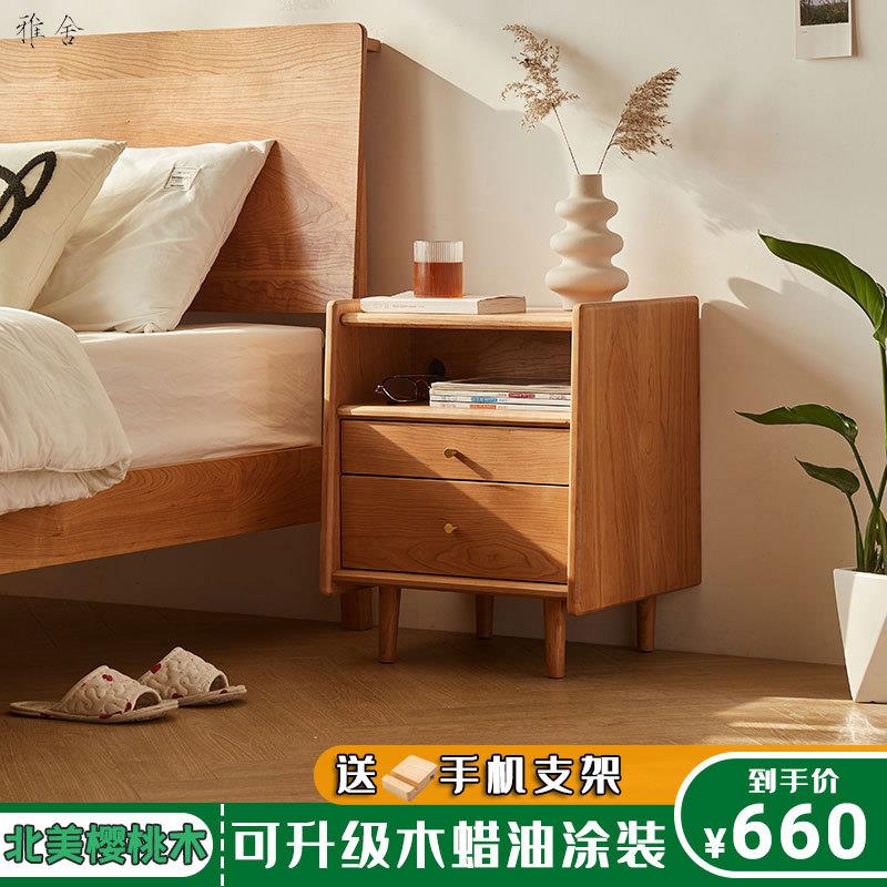 北欧全实木床头柜简约现代卧室樱桃木床头储物柜小户型婚房床头柜