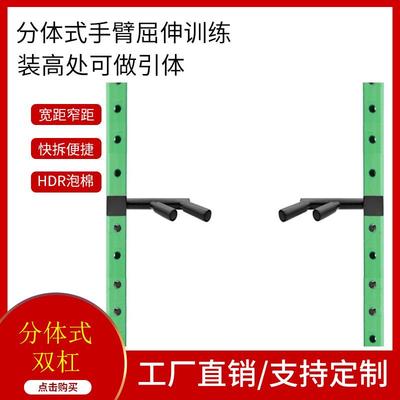双杠臂屈伸握把龙门架深蹲架配件曲臂把手宽距窄距胸肌二头肌锻炼