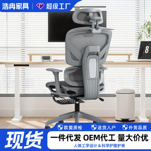 电脑椅人体工学椅镂空坐垫可躺椅子办公椅主播电竞椅久坐椅子