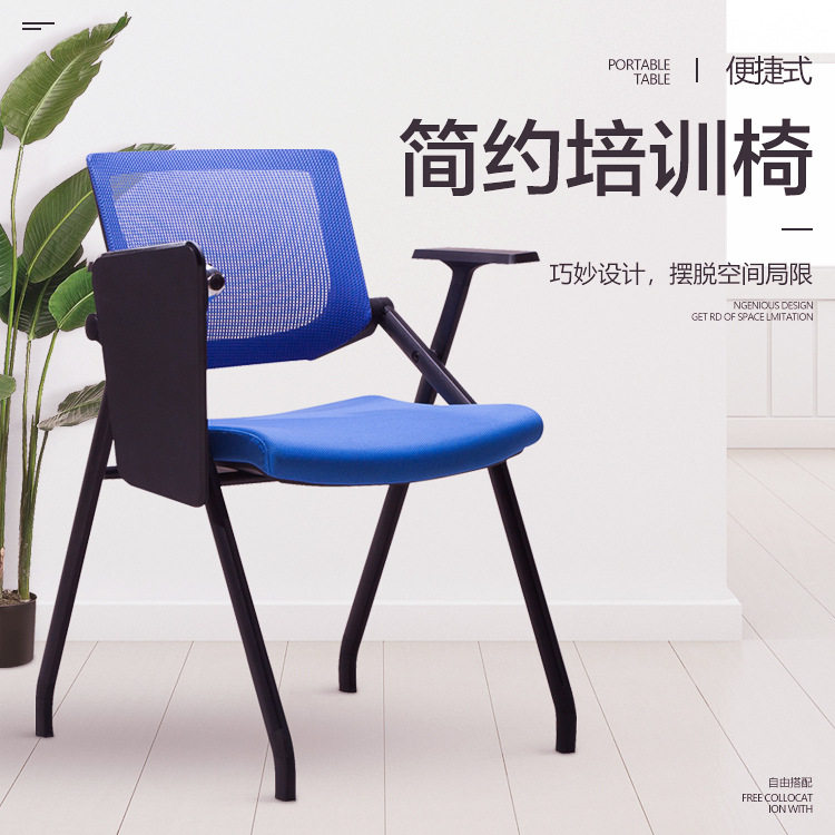 新款带写字板培训椅滑轮折叠椅会议椅带扶手高档办公职员椅新闻椅