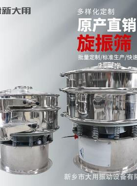 电解铜粉筛粉机DY-800-2SS49-AL系列旋振筛电机功率0.75KW