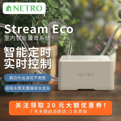定时浇灌 场所不限 WiFi直连 远程控制
