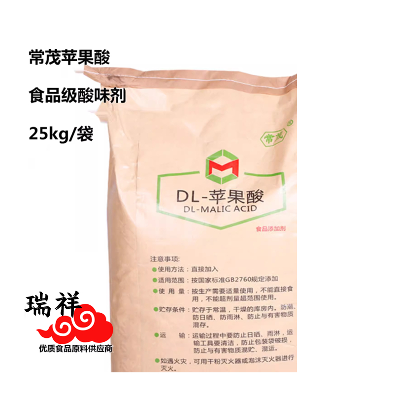 常茂DL苹果酸 食品添加剂食品级酸味剂饮料酸奶酸度调节剂25公斤