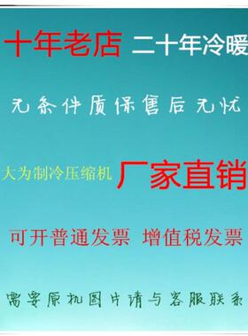 JT140G-P4Y1@KJT140B-YE全新5匹定频空调压缩机R410A