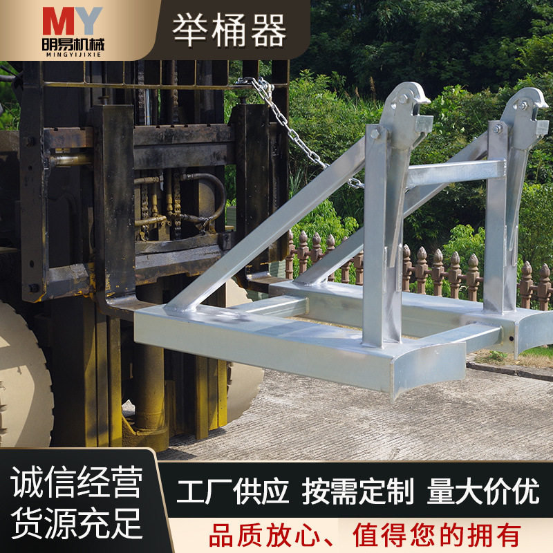 BGN鹰钩嘴举桶器油桶夹具重型合金钢搬运工具抓桶抓勾卸桶叉车