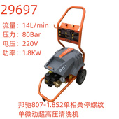 单微动超高压清洗机 邦驰807 1.8S4单相关停螺纹 29697号