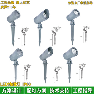 户外防水LED地插灯外壳花园别墅小区公园照树灯10W18W20W30W景观