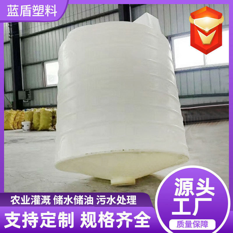 厂家批发立式锥形大型塑料储水罐蓄水桶PE 加厚化工桶 锥底水塔