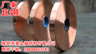 磷铜带 QSn8-0.3磷青铜箔 C5191-EH锡青铜带
