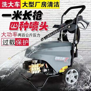 海豚博高致力HS7.5T洗车机高压超高压商用清洗机洗车清洁压力