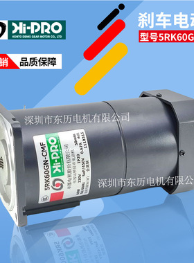 HI-PRO台湾本都煞车电机5RK60GN-CMF电容运转马达60W 220V motor