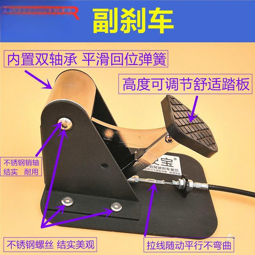 副驾驶汽车副制动器刹车手自装置刹车打孔家用副免通用型教练陪练