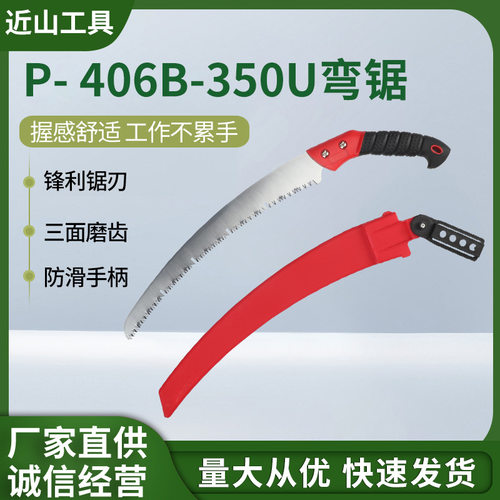 园林修枝手工锯三面齿果树修枝锯木工工具高枝锯园艺伐木修枝工具