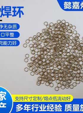 10%银铜锌银焊环 SAg-15银焊环 BAG15银焊环银钎焊条铜焊环银焊环