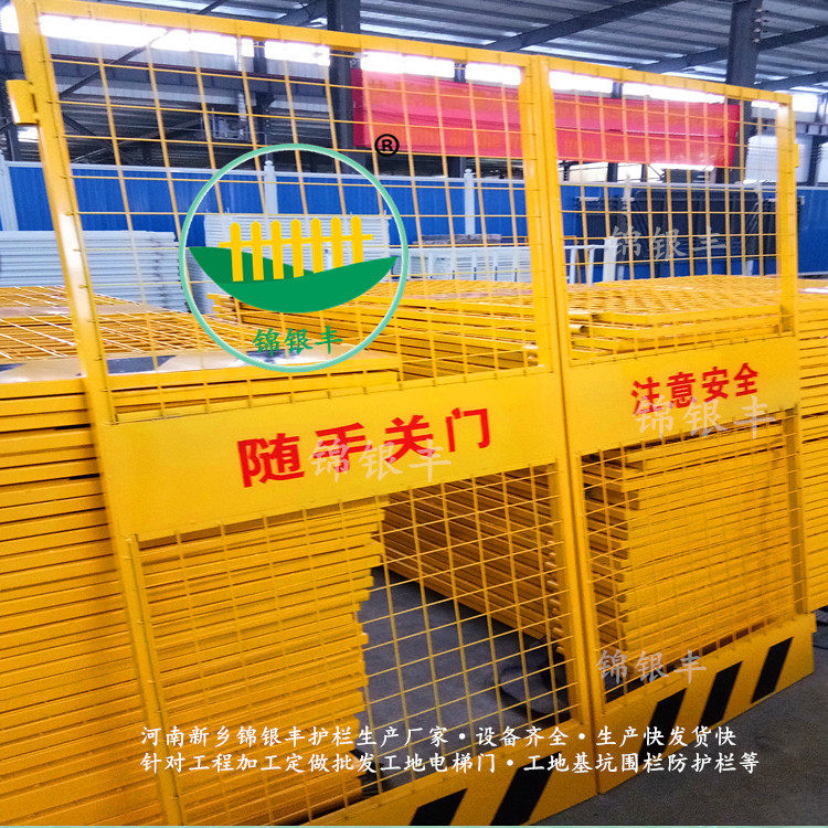 浙江工地施工电梯门 丽水楼层防护门 井口防护门厂家供应