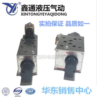 台湾HDX东莞巨丰FMS-G4-02T,G2,G6,G8,G12,02A,02B,02P调速阀