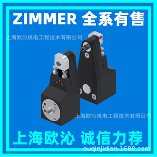 ZIMMER极马摆动手指SB系列SB32 D现货在售欢迎资料