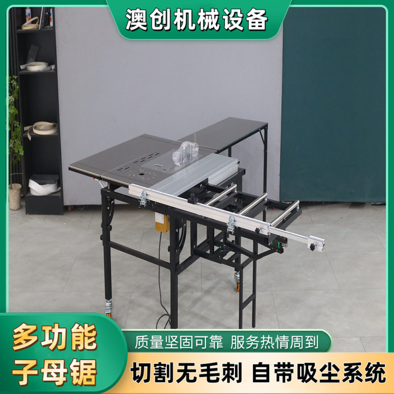 多功能折叠精密轨道方轨推台裁板锯 双锯片不锈钢台面无尘子母锯