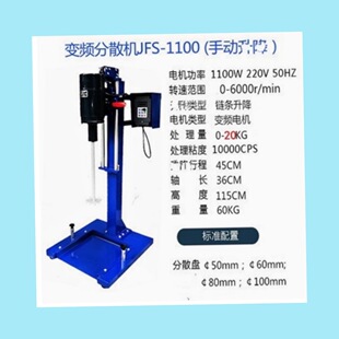 变频分散机 JFS 1100W QW977 1100库号：M38973 型号 价可议