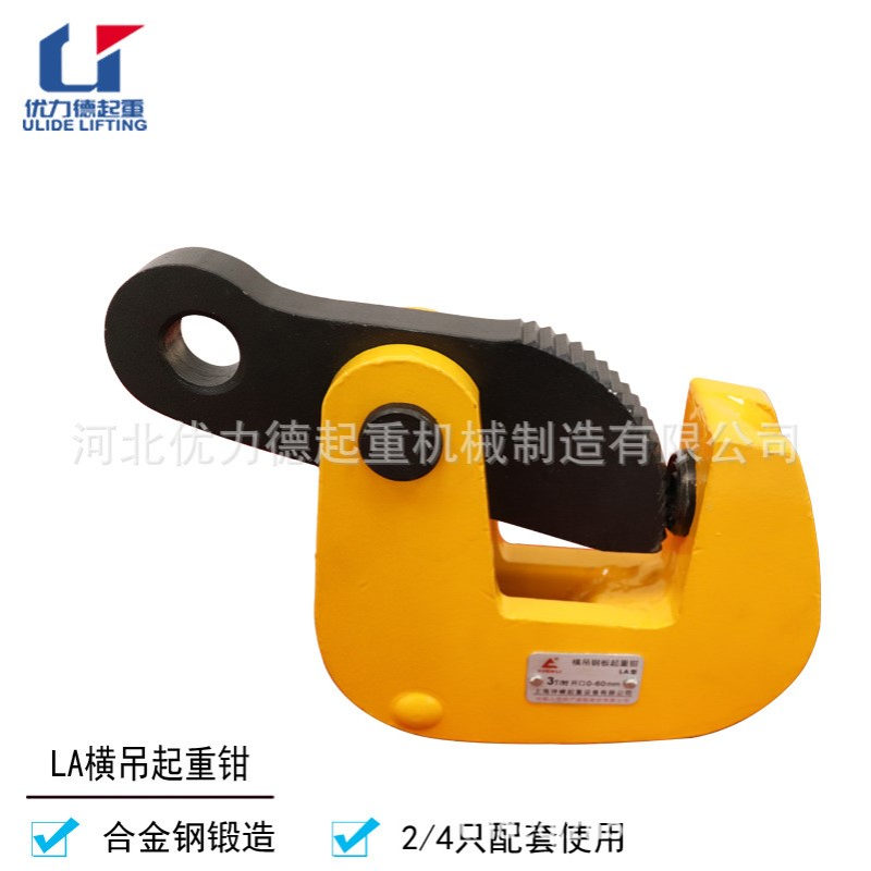 厂家直供LA型横吊钢板起重钳 合金钢水平吊钳吊具1T2T3.2T5T6T