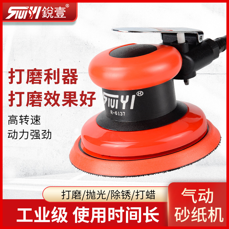 锐壹工业级5寸气动打磨机砂纸机磨光机磨砂机磨灰机抛光机工具