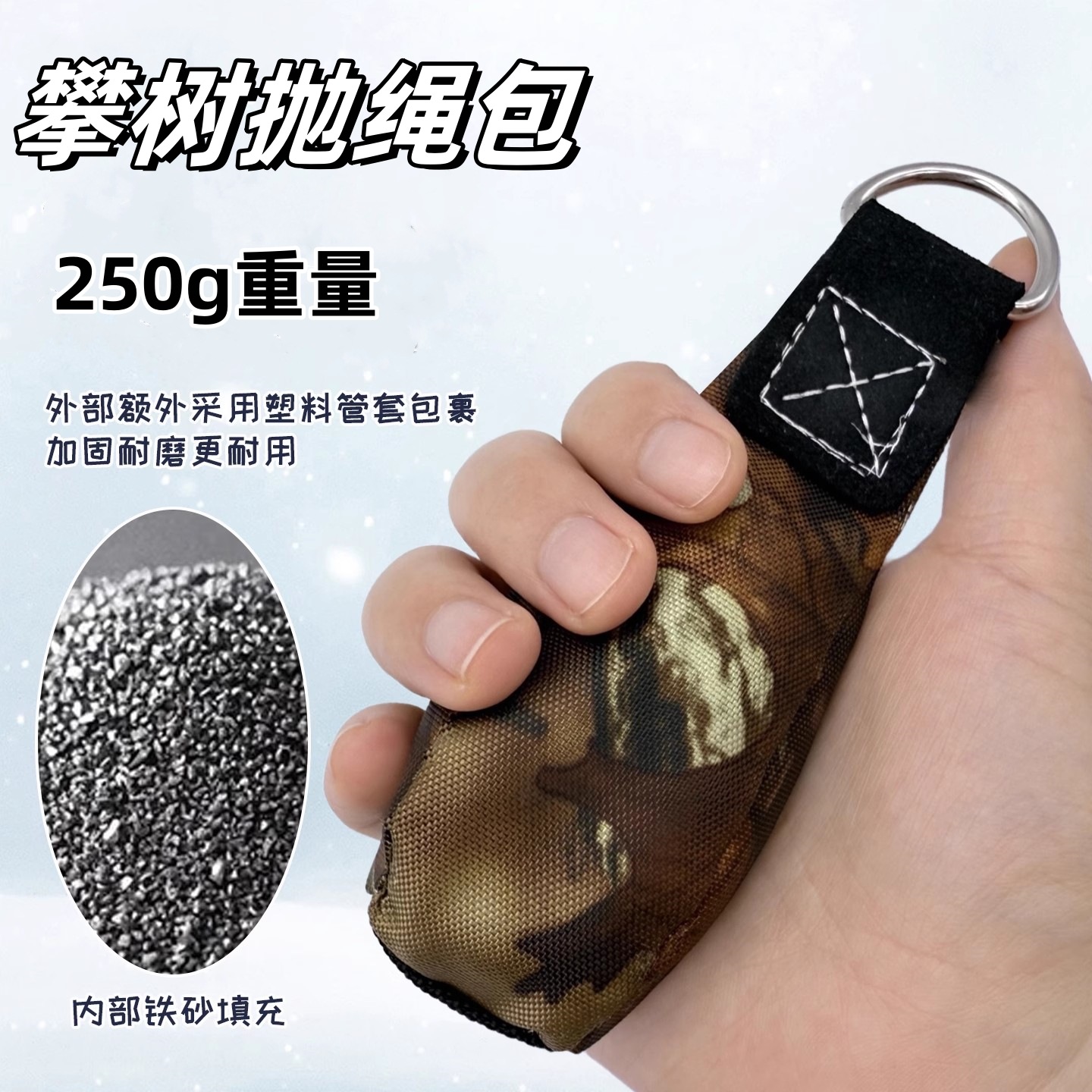 攀树探险抛绳包多用途投掷包沙包园林树上作业攀树抛投袋豆袋