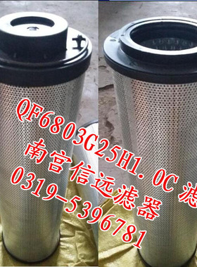 电厂滤芯 QF6803G10H 20H 25H 30H 1.0C