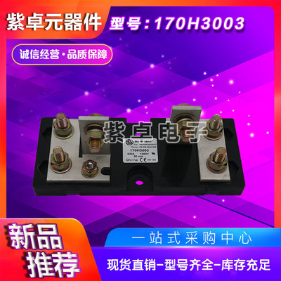 170H3003 170H3004 170H3005 170H3006伊顿巴斯曼熔断器 底座开关