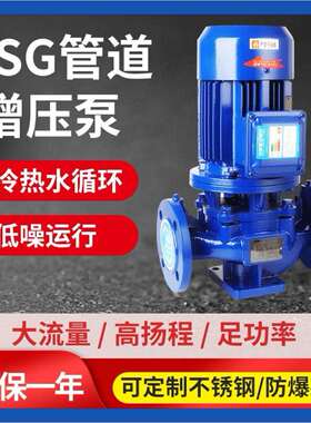 ISG100-125(I)A立式管道泵IRG100-125(I)A立式离心泵上海本帆泵业
