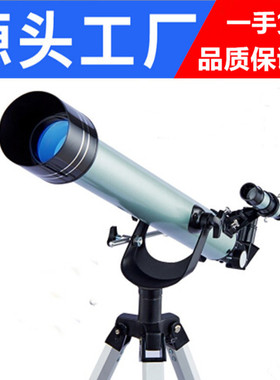 天文望远镜高倍观天太空深空观星儿童高清70060学生眼镜观星批发