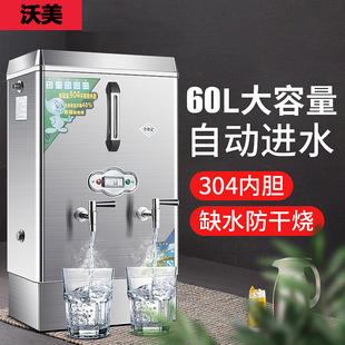 开水器商用带底座工厂热水箱大容量烧水器工地开水机饭店电开水炉