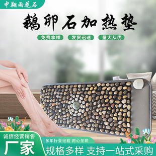 鹅卵石加热垫高端加热天然鹅卵石足底按摩垫指压板脚底穴位按摩器