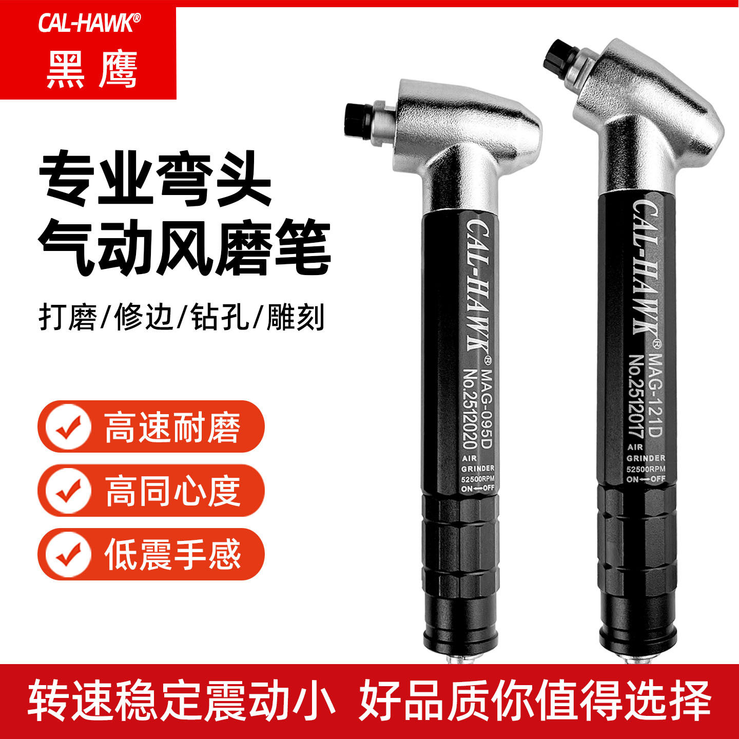 台湾黑鹰气动风磨笔90/120度弯头气动刻磨笔弯头研磨机气动打磨机