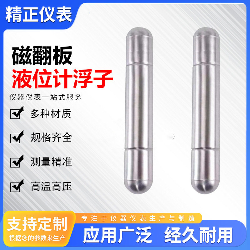 磁翻板液位计浮子耐高温耐高压不锈钢浮球磁性浮球带磁液位磁浮子,鲜花速递/花卉仿真/绿植园艺,其它园艺用品,淘宝优惠券,粉丝福利购,淘宝优惠卷