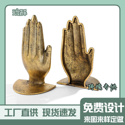 双手合十祷告书立创意金属手掌书架书挡家居摆件桌面书柜装饰品