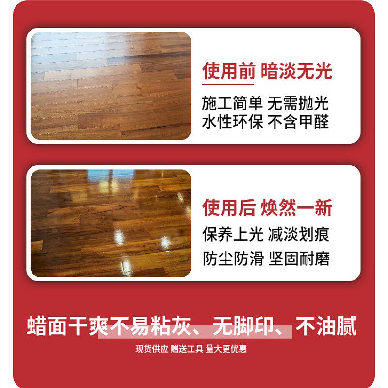 木地板蜡家用木质家私家具保养光亮腊复合地面护理翻新上光保养油