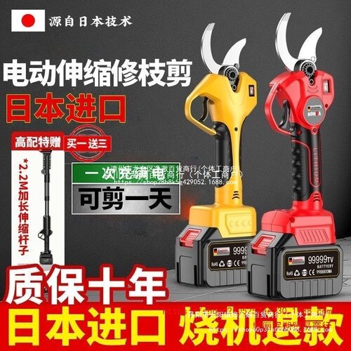 日本技术原装电动修枝剪果树充电式修剪树枝剪刀园林锂电剪