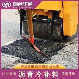 改性沥青冷补料LB10沥青路面修补沥青冷补料现货零售