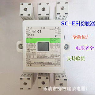 380V 全新原厂 电压AC220 常熟富士交流接触器SC