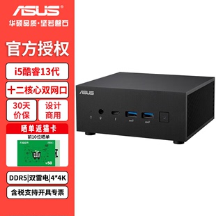 电脑办公家用小主机 ASUS华硕破晓X迷你13代酷睿商用迷你主机i5 13500H商用游戏办公mini台式