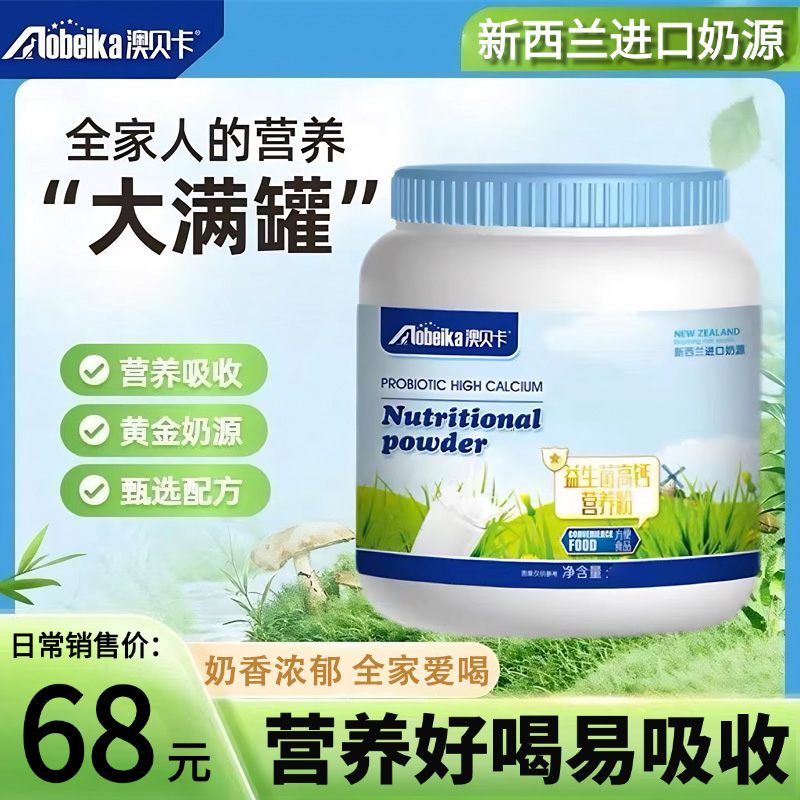 【仅今天】限时亏本！新西兰奶源